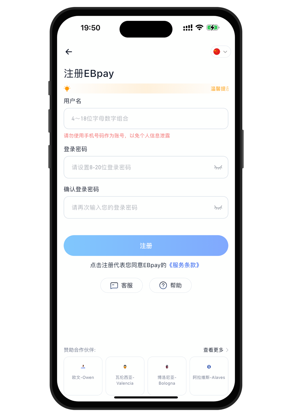 ebpay工具