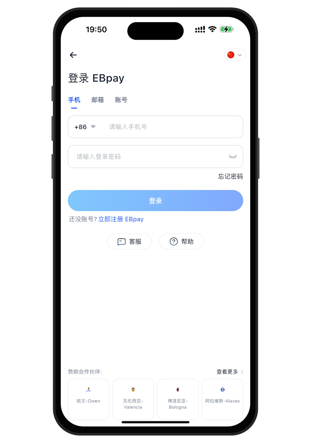 ebpay注册
